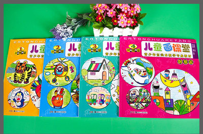 儿童画课堂4本青少年宫学画画书 好评好店