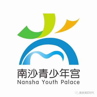 南沙青少年宫新LOGO设计作品赏析