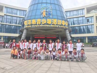 汇溪镇中心校学生参加临海市青少年宫宫校联谊活动，共筑教育桥梁